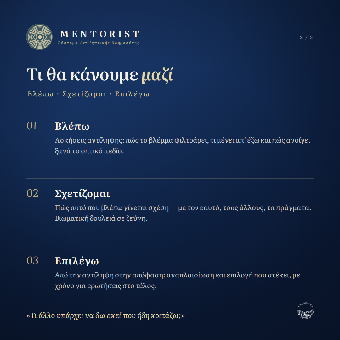 Δεύτερη εικόνα σειράς