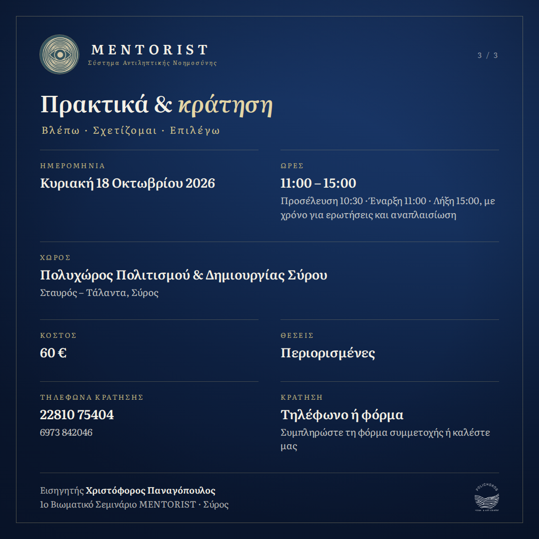 Τρίτη εικόνα σειράς